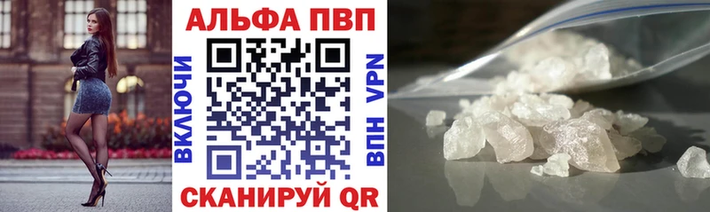 Альфа ПВП крисы CK  Тольятти 