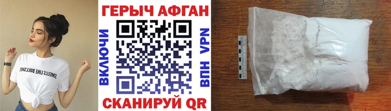 ГЕРОИН афганец  Тольятти 