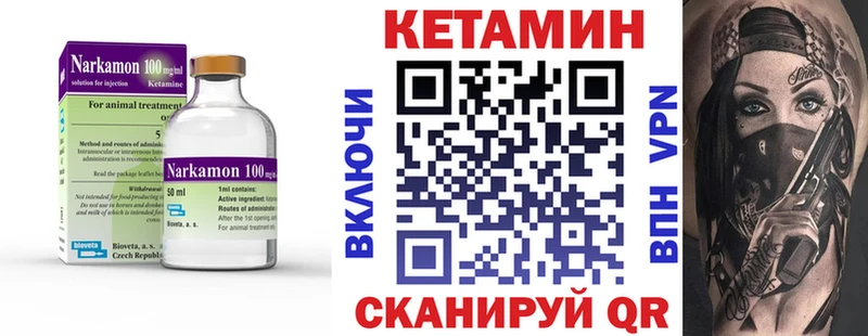 КЕТАМИН VHQ  Тольятти 