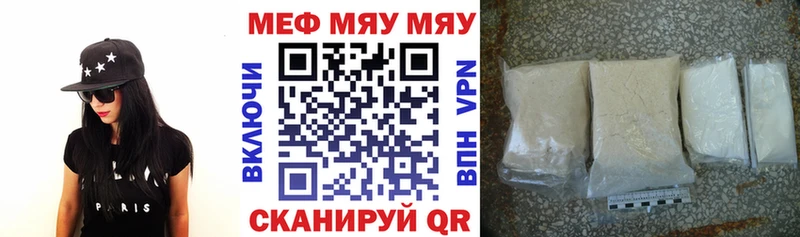 МЕФ кристаллы  Тольятти 