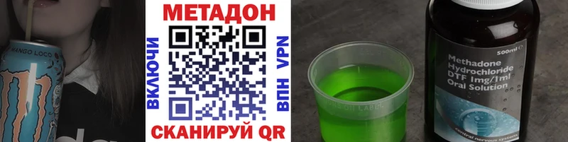 мориарти формула  закладка  Тольятти  МЕТАДОН methadone 