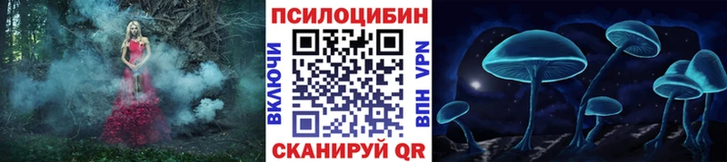Галлюциногенные грибы Cubensis  Тольятти 